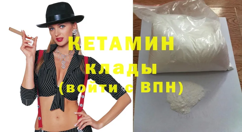 КЕТАМИН ketamine  ссылка на мегу маркетплейс  Нефтекумск 